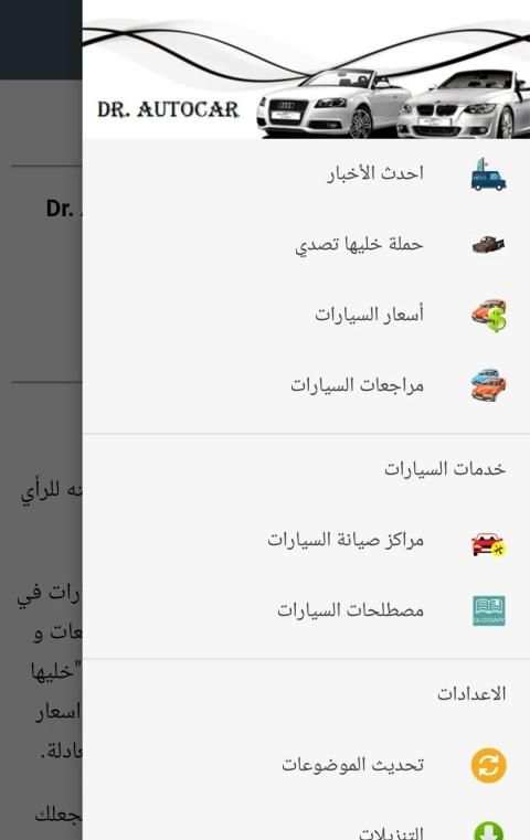 Dr. AutoCar screenshot 4