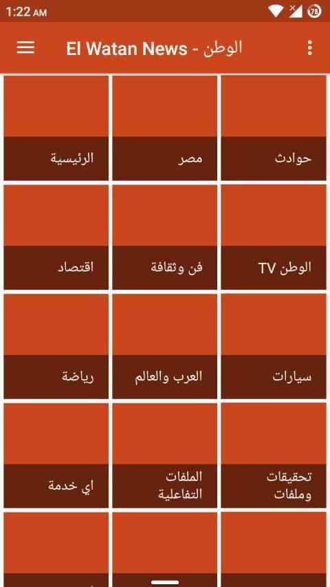 El Watan News - الوطن
‎ screenshot 8