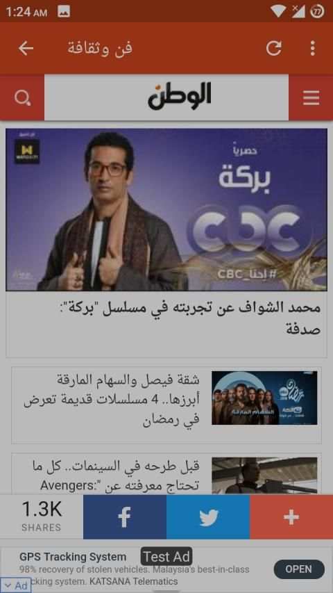 El Watan News - الوطن
‎ screenshot 4
