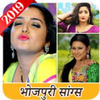 Bhojpuri Video Song : भोजपुरी गाना वीडियो on 9Apps