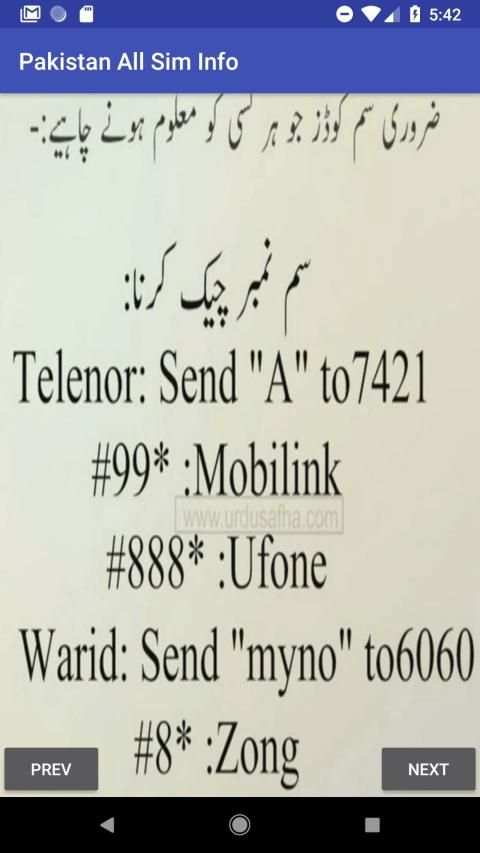 Pakistan All Sim Info स्क्रीनशॉट 2