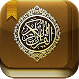Holy Quran - English (koran) icon