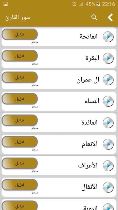 Holy Quran - English (koran) screenshot 2