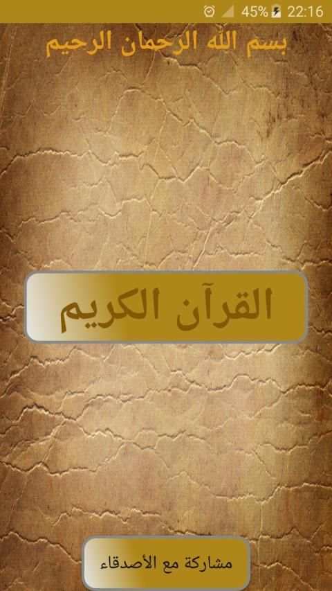 Holy Quran - English (koran) screenshot 4