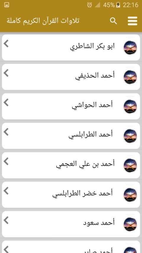 Holy Quran - English (koran) screenshot 3
