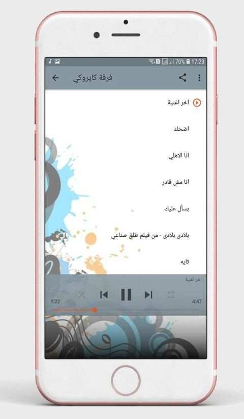 فرقة كايروكي
‎ स्क्रीनशॉट 4