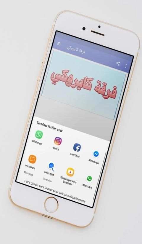 فرقة كايروكي
‎ स्क्रीनशॉट 1