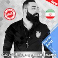 اهنك حميد اميري بدون اينترنت - Hamid Sefat MUSIC
‎ on 9Apps