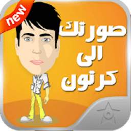 Cartoon Photo 1.0