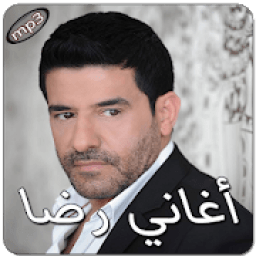 ikon أغاني رضا بدون انترنت
‎