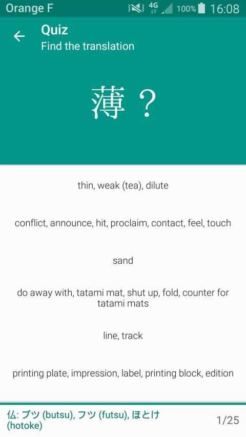 Tsukiji (old) - Kanji JLPT app स्क्रीनशॉट 2