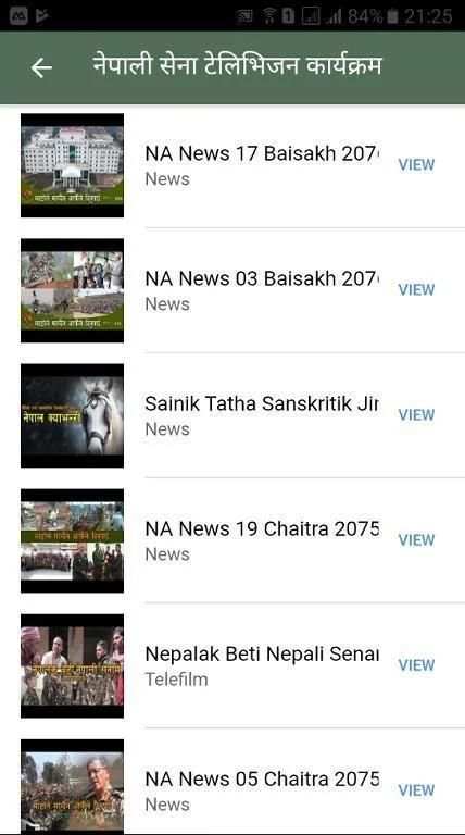 Nepali Army App screenshot 2