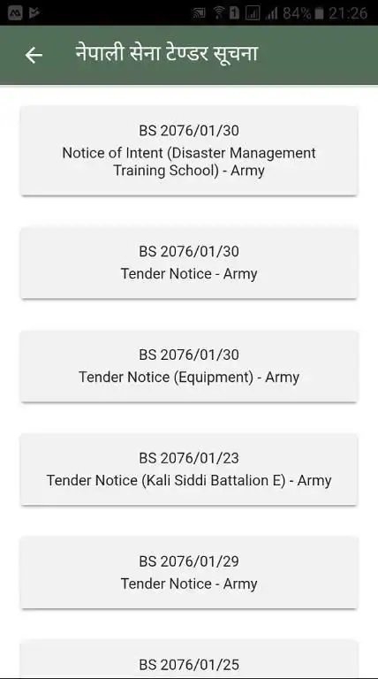 Nepali Army App screenshot 1