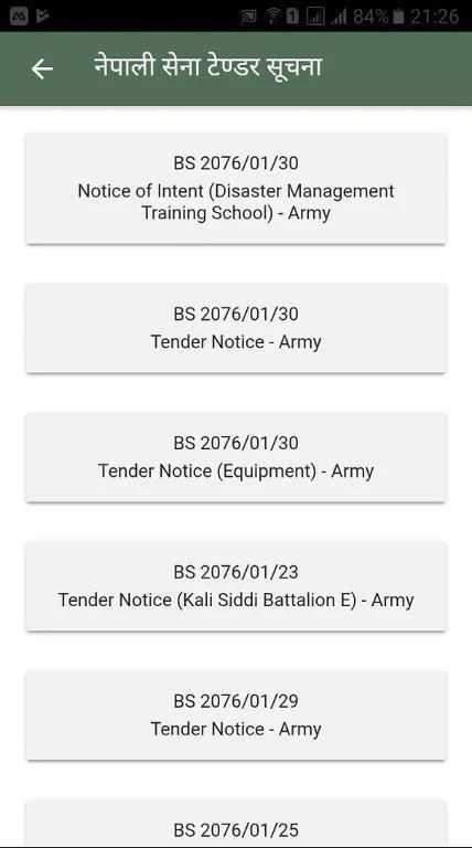 Nepali Army App screenshot 1