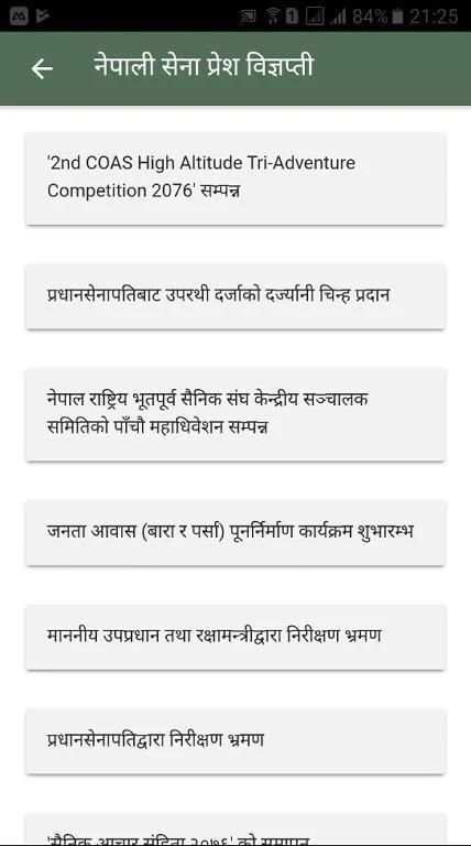 Nepali Army App screenshot 4