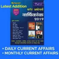 Speedy, Daily,Monthly, Yearly Current Affairs 2019 on 9Apps