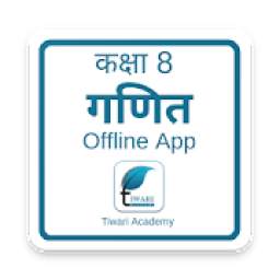NCERT Solutions for Class 8 Maths in Hindi offline