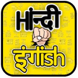 Hindi & English Stickers for Whatsapp