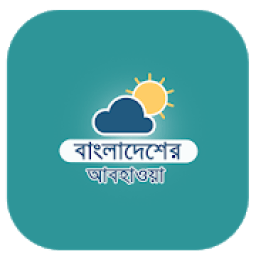 ikon বাংলাদেশের আবহাওয়া