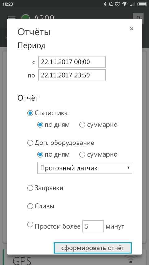 Автоскан+ screenshot 15