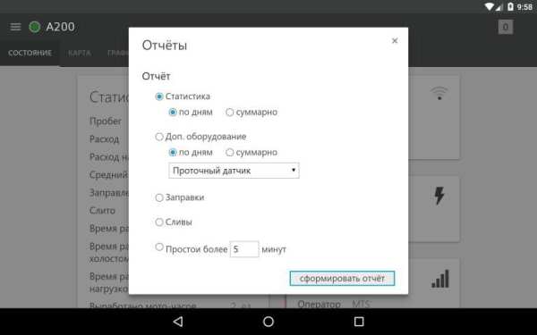 Автоскан+ screenshot 3