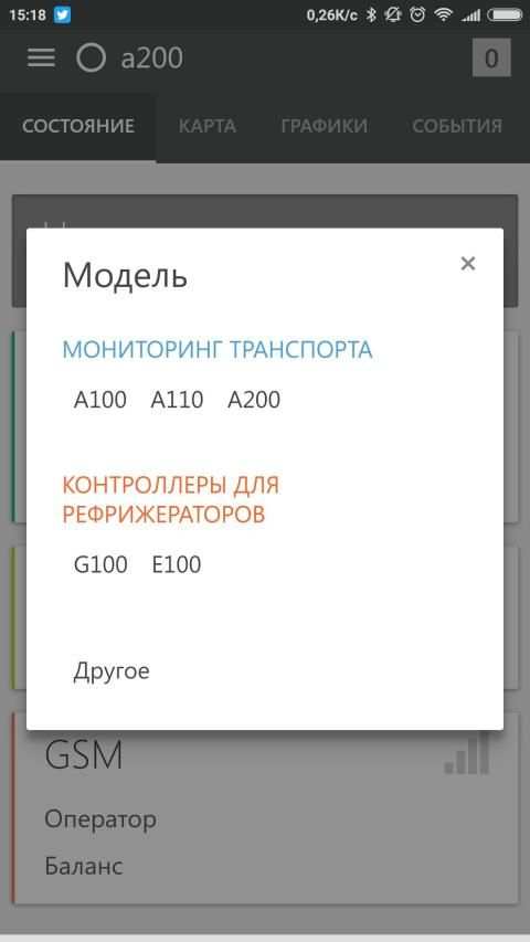 Автоскан+ screenshot 16