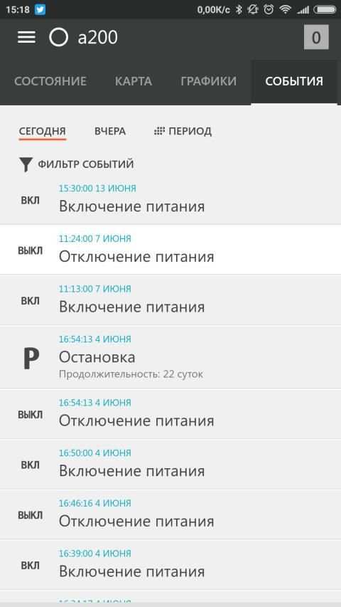 Автоскан+ screenshot 13