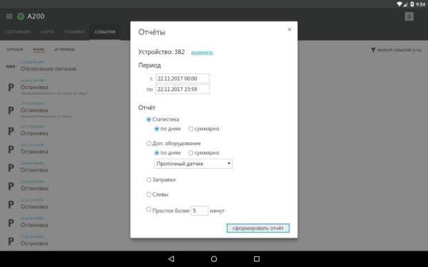 Автоскан+ screenshot 9