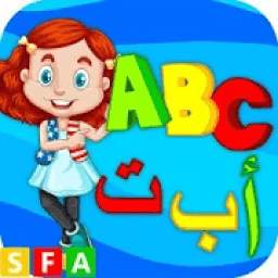 عربي انجليزي اساسي - حروف ارقام كلمات
‎