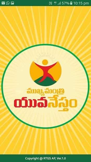 Mukhyamantri Yuvanestham screenshot 5