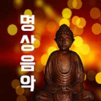 불교명상음악 on 9Apps