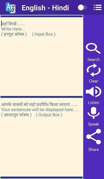 eTranslator (Free Online English Hindi Dictionary) screenshot 5
