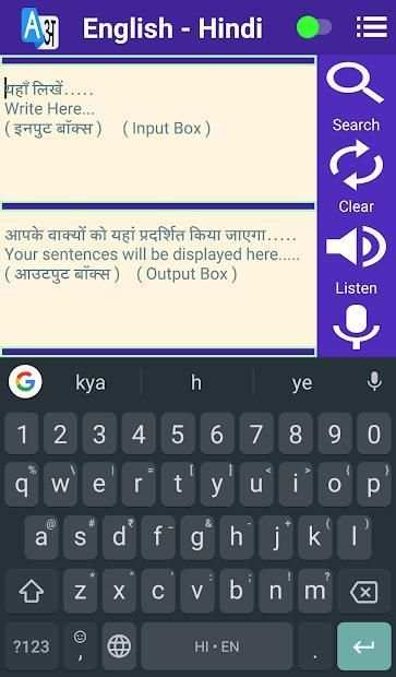 eTranslator (Free Online English Hindi Dictionary) screenshot 6
