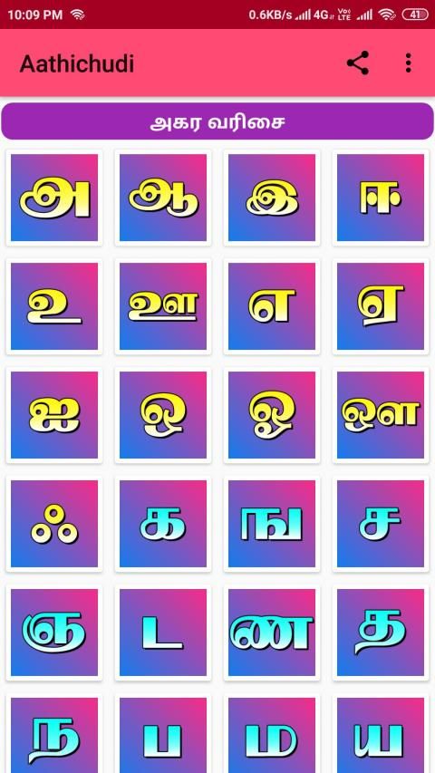 full aathichudi in tamil with meaning