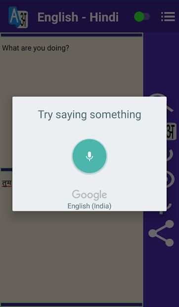 eTranslator (Free Online English Hindi Dictionary) screenshot 3