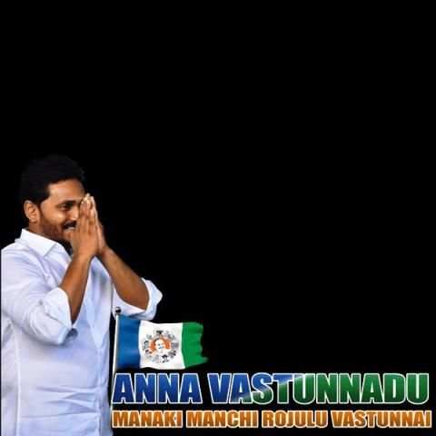YSRCP Photo Frames 2018 screenshot 4