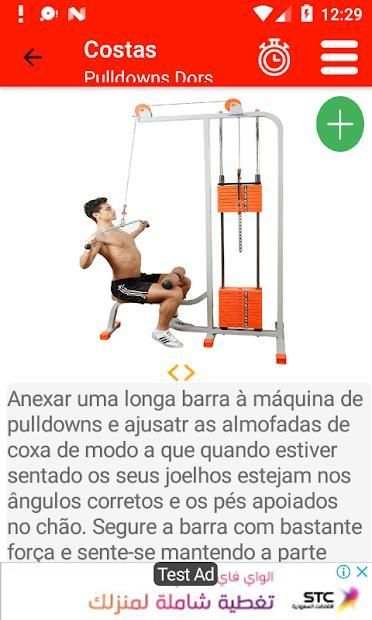 Meu Treino स्क्रीनशॉट 5