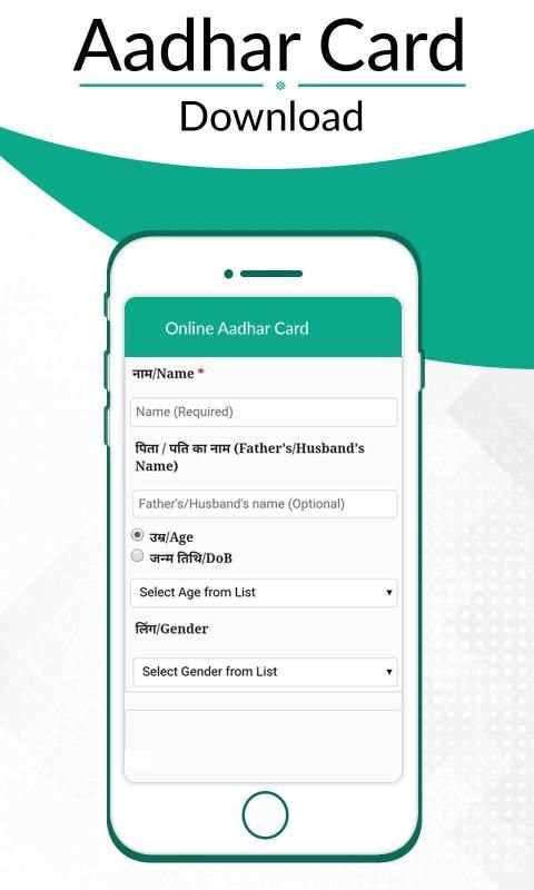 Aadhar Card Download screenshot 1