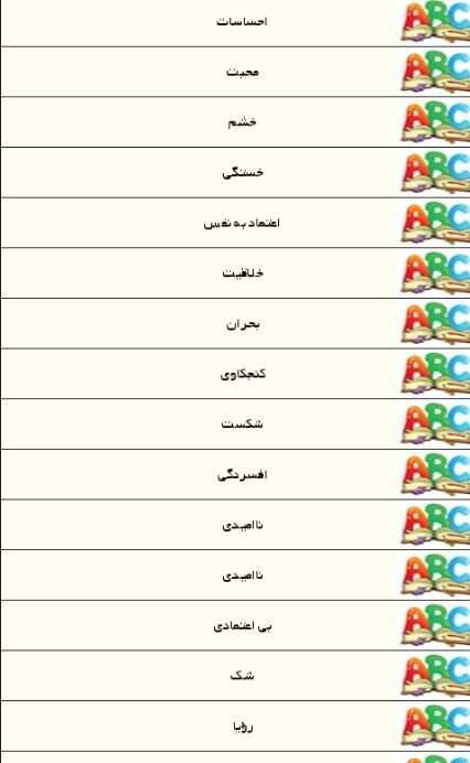 آموزش زبان انگلیسی مبتدی تا پیشرفته سطح 1
‎ скриншот 5