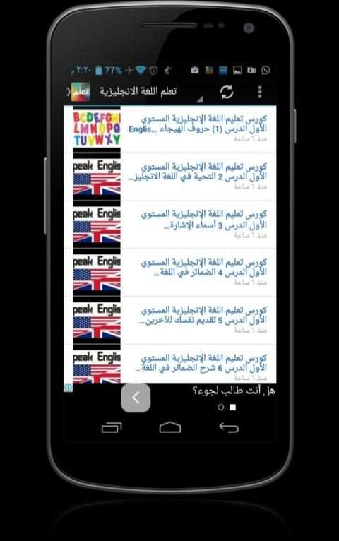 تعلم اي شيء
‎ скриншот 2