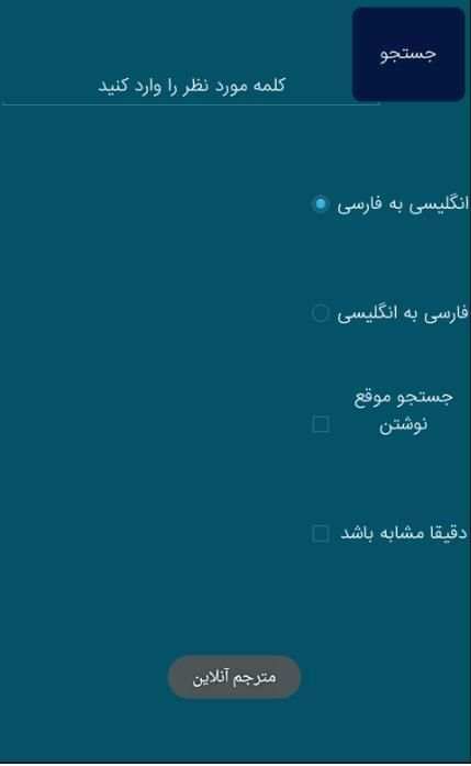 آموزش زبان انگلیسی مبتدی تا پیشرفته سطح 1
‎ скриншот 3