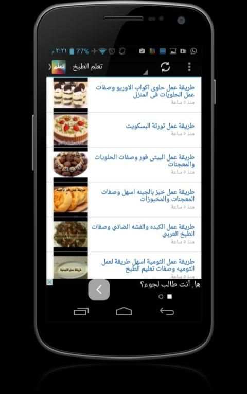 تعلم اي شيء
‎ скриншот 1
