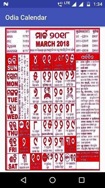 Odia Calendar screenshot 1