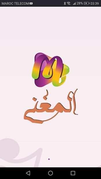 المغنى - مغنواتي ALMAGHNA
‎ screenshot 2