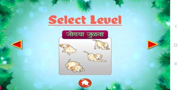 EduDream चला आनंदाने शिकूया screenshot 4