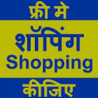 Free Online Shopping - Free Ka Saman logo