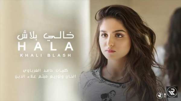 حلا - خالي بلاش - بدون انترنت
‎ screenshot 2