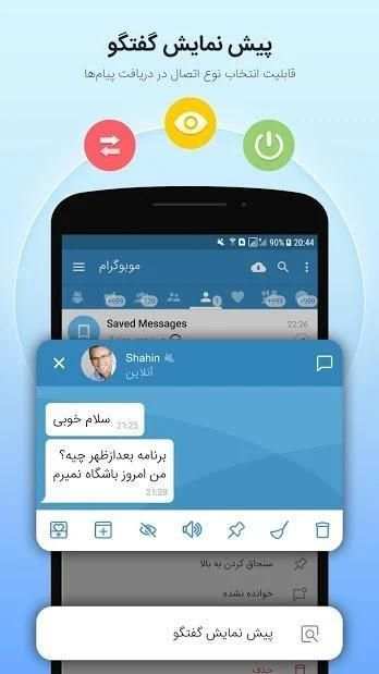 Plus Plus messenger 2019 स्क्रीनशॉट 1
