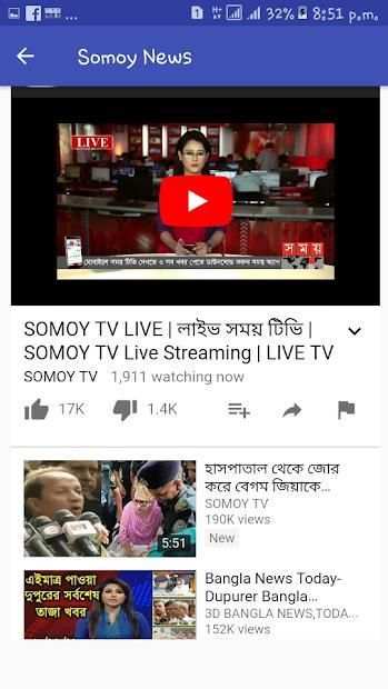 All Bangla Newspaper and TV Channel स्क्रीनशॉट 6