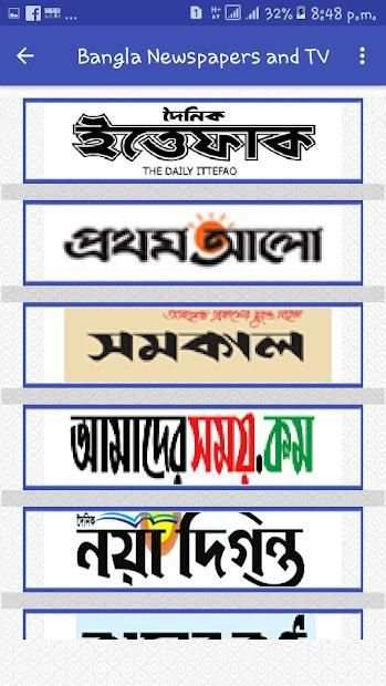 All Bangla Newspaper and TV Channel स्क्रीनशॉट 4